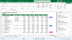Excel 2025 Эксель 2025 — скриншот 1