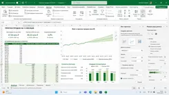 Excel 2025 Эксель 2025 — скриншот 2