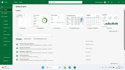 Excel 2025 Эксель 2025 — скриншот 3